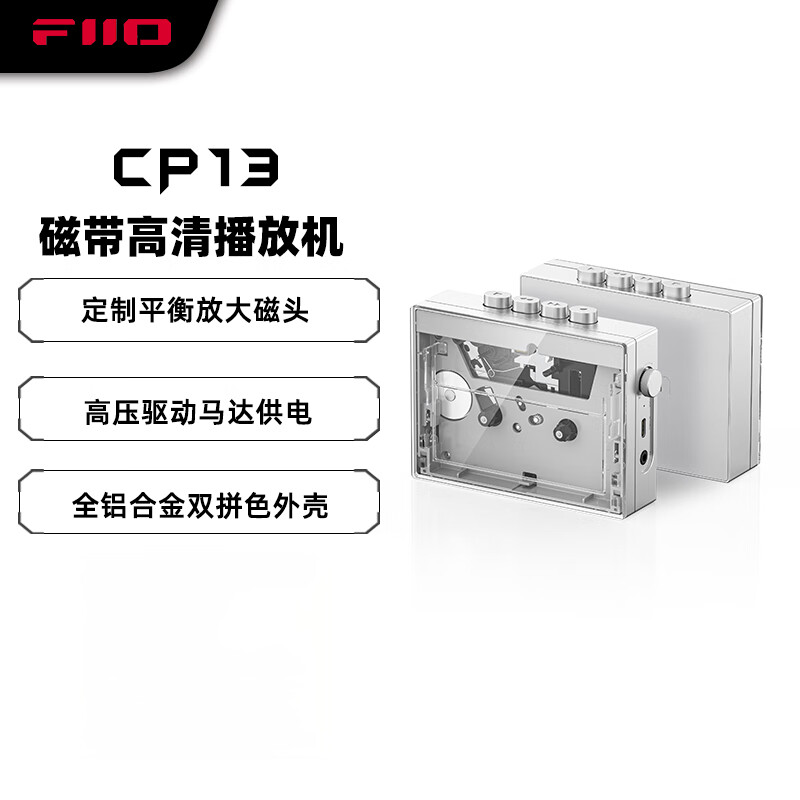 �ɰ���FiiO��CP13�Ŵ����岥�Ż� �Ŵ��� �Ŵ����������Ż� ��Я���� ���������� ������ ͸��ɫ 539.1Ԫ