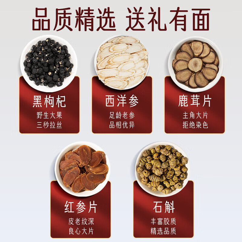 流连湾燕窝西洋参滋补礼盒中秋送礼长辈父母补品送孕妇女性朋友健康补品 【养生滋补好礼】石斛(大)银耳黑枸杞虫草花姬松茸