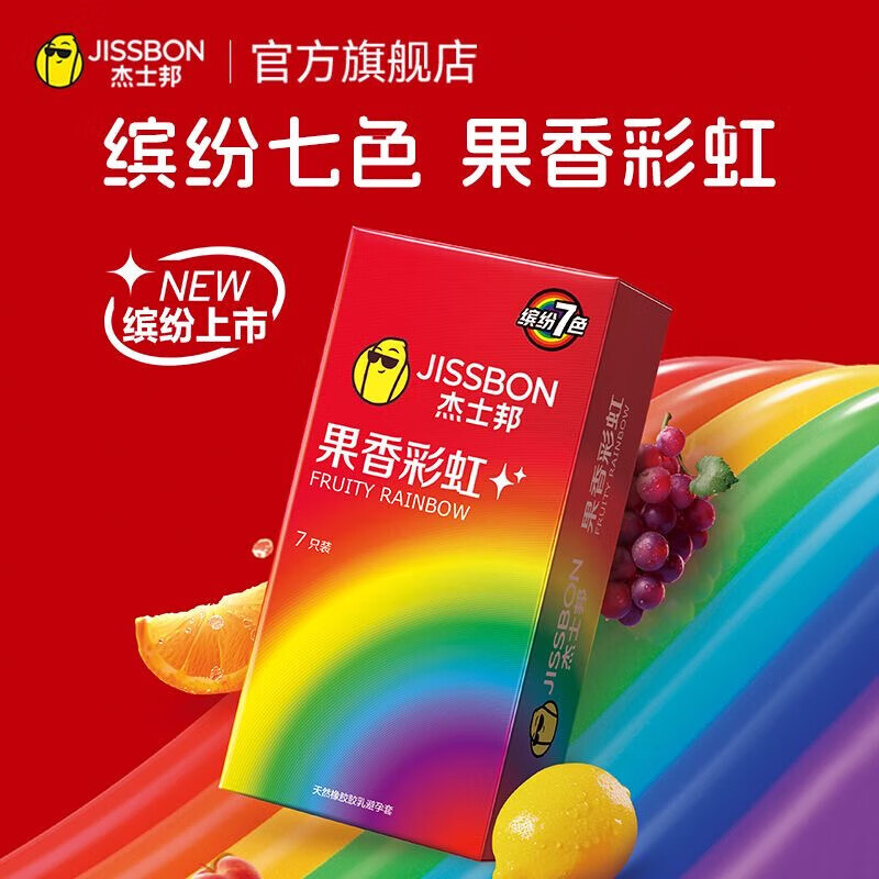 杰士邦杰士邦果味避孕套超薄情趣颗粒安全套持久彩虹男用润滑旗舰店正品 果香彩虹7只