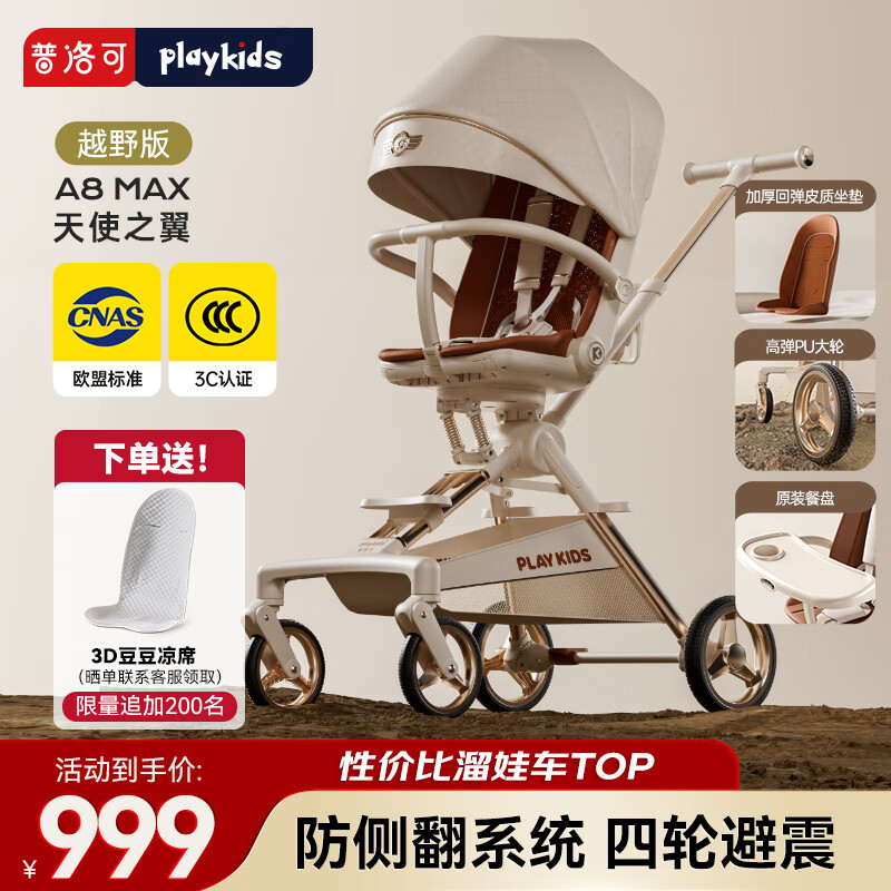 ɣPLAYKIDSA8MAXӤƳ۵˫0-3ñ޳ A8MAXԽҰʹ֮Ƥ