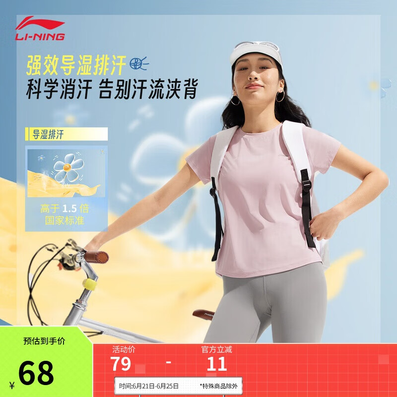 李宁排湿速干短袖T恤女2025夏季新款舒适透气反光运动上衣ATSV594