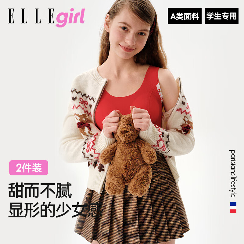 ELLE girl少女内衣25年秋冬新款本命年大红背心一片式无痕女款文胸两件装 2件装｜晚樱粉+幸柔红 XL 参考体重：100-120斤