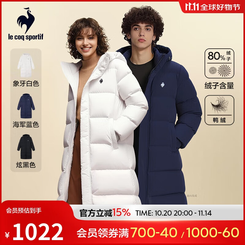 乐卡克Le coq sportif法国公鸡2025年秋冬新品男女同款防风保暖长羽绒服