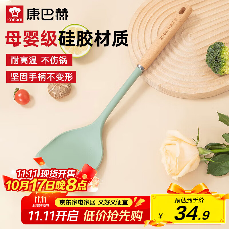 康巴赫硅胶锅铲护锅炒菜铲食品级硅胶耐高温铲子不粘锅厨具炒锅煎锅专用