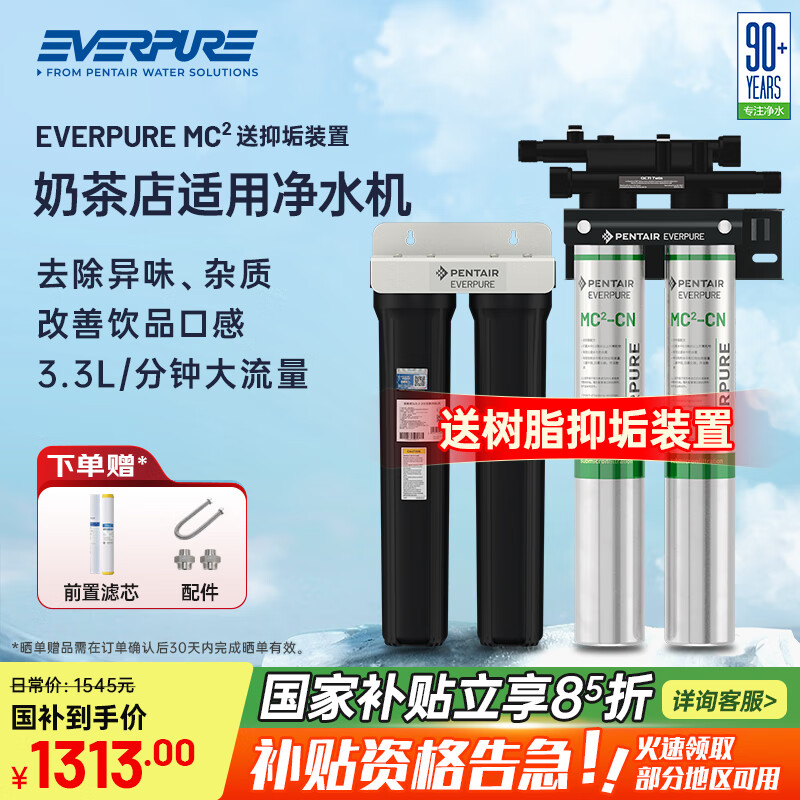 �����֣�Everpure��Freshdrink2-MC2˫����ˮ�� �����̲迧�ȵ꾻ˮ����ˮ�����þ����� MC2+20��˫��ƿ������