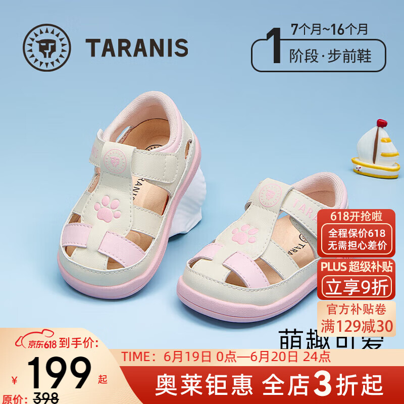 ̩����˹�ļ��¿ǰЬ�б�����ЬŮͯ�ؼ�Ь����͸��Ь����������Ь ��/�� 17 �ʺϽų�11.3~11.7cm