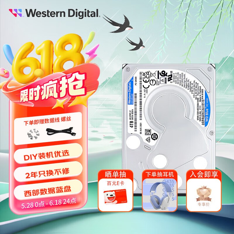 西部数据（WD） 笔记本机械硬盘 sata3 6Gb/s 2.5寸 机械盘 4TB WD40NPJZ 15mm厚度