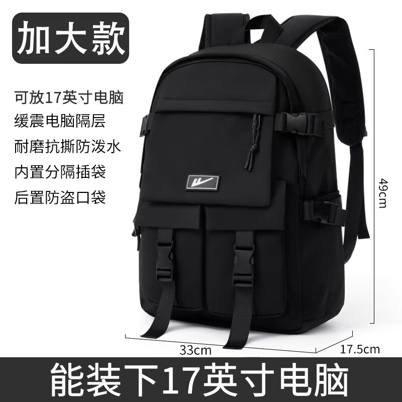 回力書(shū)包初中生男高中生大容量輕便雙肩包大學(xué)生背包電腦包休閑旅行包 黑色加大款【可放17英寸電腦】