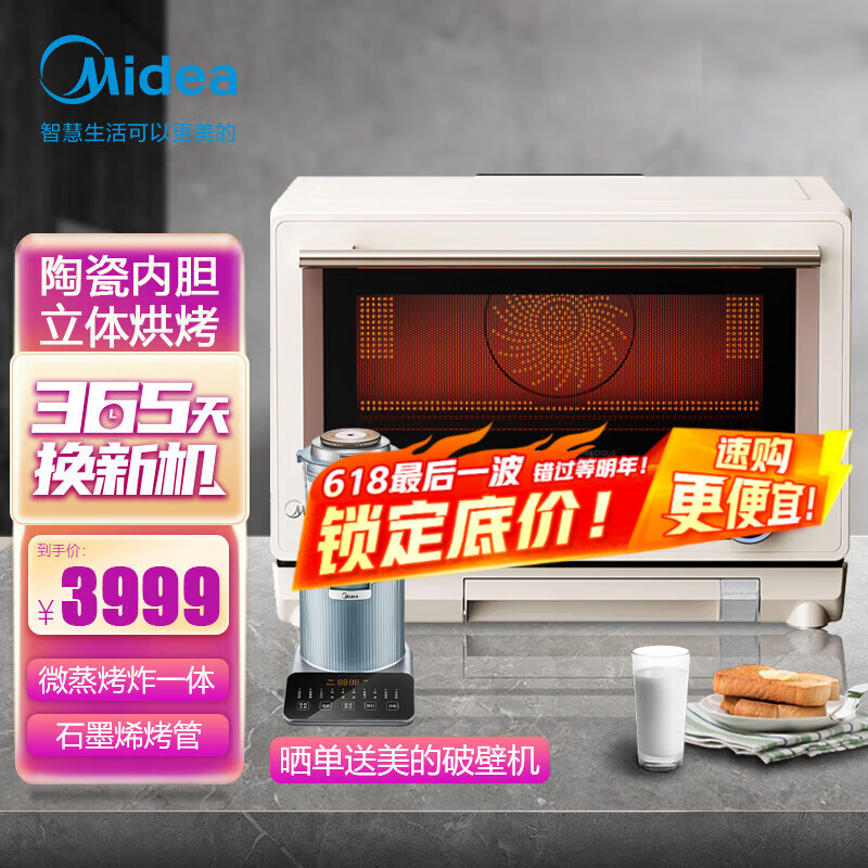 美的（Midea） 变频微波炉微烤空气炸多功能一体机23升容量不锈钢内胆智能APP可调温多功能微波炉 线下同型号 G3E Pro（石墨烯微蒸烤炸）