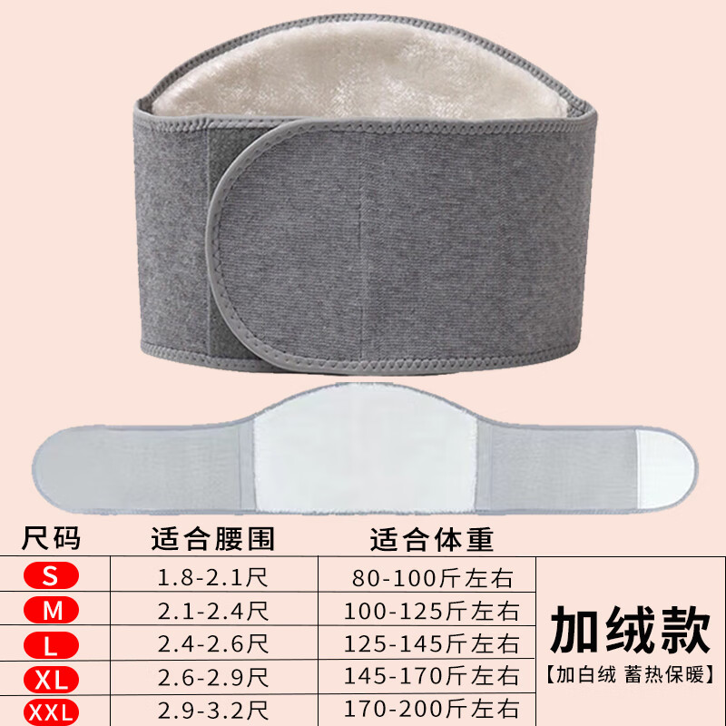 护腰带男女士腰腹部四季防寒暖胃老人保暖护肚子腹带健身收腹神器 加绒款】保暖防寒【多数人选择】 L码【125-145斤】