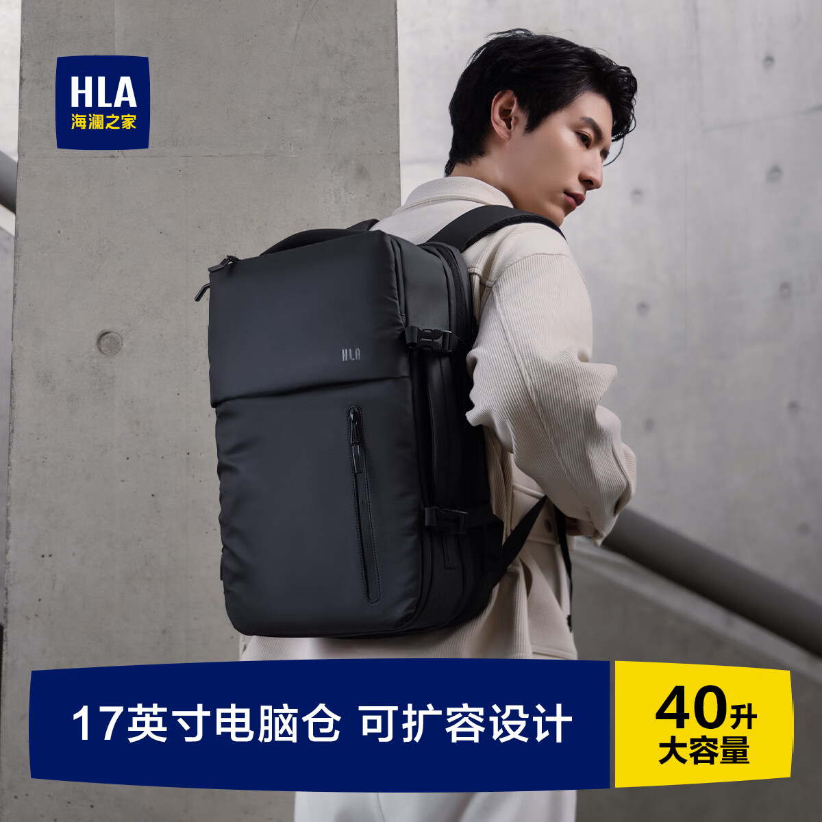 海澜之家双肩包商务背包男电脑包旅行防泼水旅行包礼物