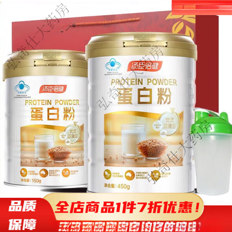 ����������BYHEALTH�����ǵ��׷��������� �����꽡������Ӫ��������ǿ���� ��˫����1С��+1��޹�600g