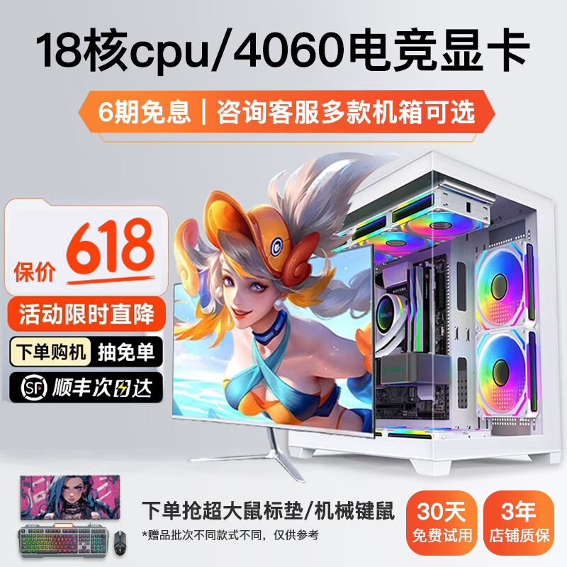 英特尔i9级十核RTX3060独显游戏直播多开工作室服务器DIY组装台式机E5主机电脑二手台式机全套 4】10核20线程+16G+256G+4G独显 单主机