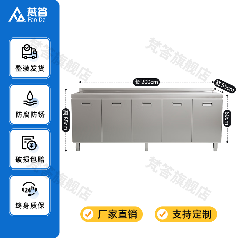梵答304不锈钢厨房橱柜农村简易灶台一体厨房储物收纳碗柜家用厨房柜 200cm五门平面款304