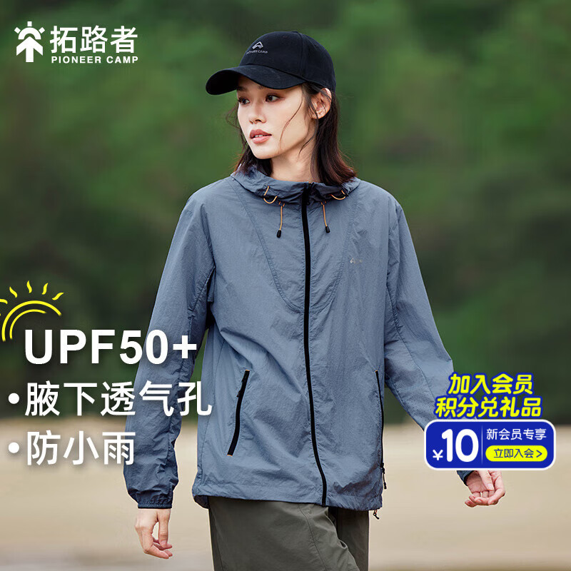 拓路者（Pioneer Camp）户外防晒衣团购女夏新款透气防紫外线upf50+连帽防晒超薄外套宽松 青烟蓝【偏大一码，请拍小一码】 L
