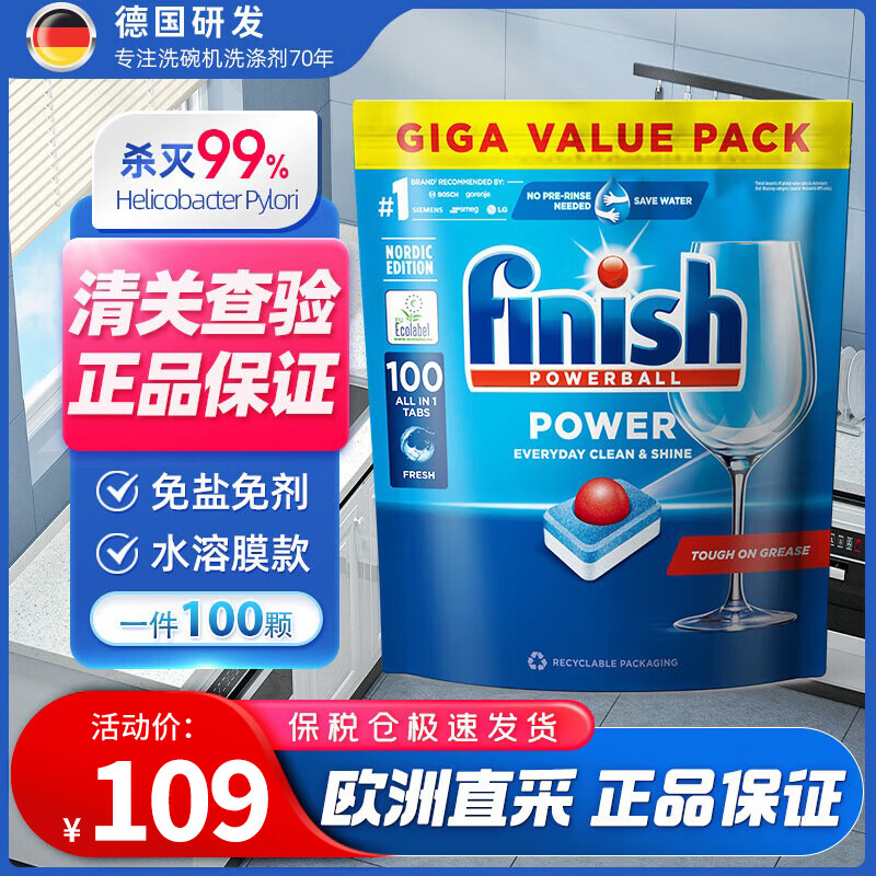 ������finish��ϴ�������һϴ�������Ч��һϴ�������ϴ�Ӽ���ϴ���η� �������桿ˮ��Ĥϴ���100��1��