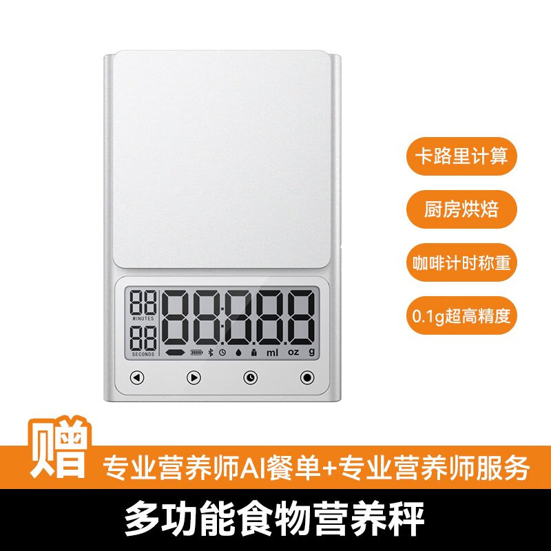 北保嬌LEFU樂福高精度電子秤秤烘焙精準(zhǔn)電子秤稱克電子稱克稱電子稱廚房 皓月銀