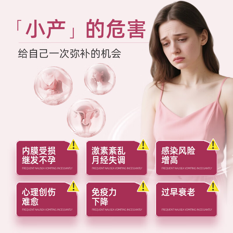 瑞琻特医 RUIJIN FSMP RJ瑞琻特医晓月素康小产人小月子流多元营养素调呵护健康理营养补充 【巩固装】3盒装/ 7袋*3盒 1盒7袋