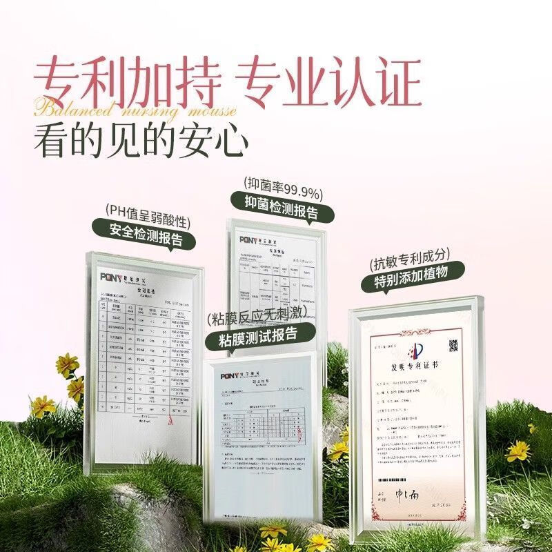 毓婷慕斯私密处洗液私处护理液私密护理抑菌阴部清洁妇科洗液泡沫慕斯 2瓶 蔓越莓益生菌【日常呵护】