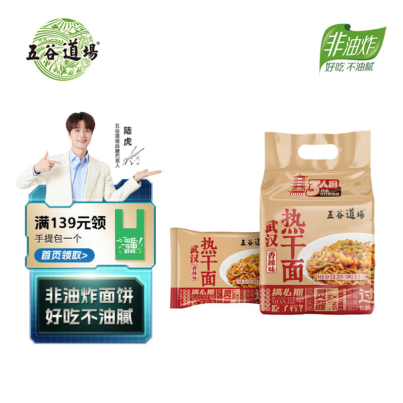 ��ȵ����人��ζ�ȸ���268g*3���������ɰ��淽������ʳ������� ����