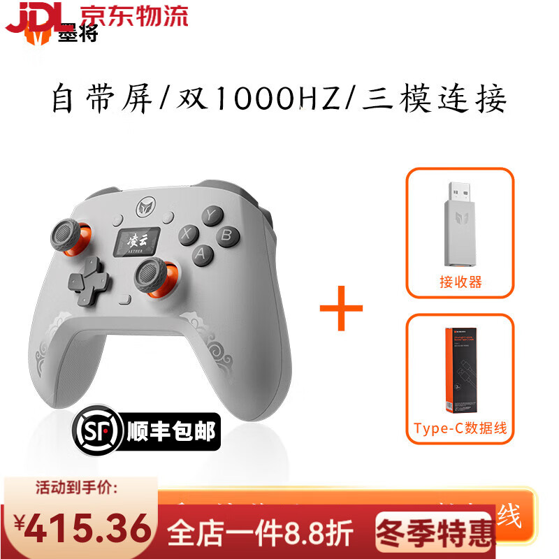 墨将无线游戏手柄智能屏手柄PC电脑版Steam类双人成行Xbox手柄双霍尔蓝牙Switch手柄NS原神黑神话悟空 【】凌云C6+接收器+1.8m数据线