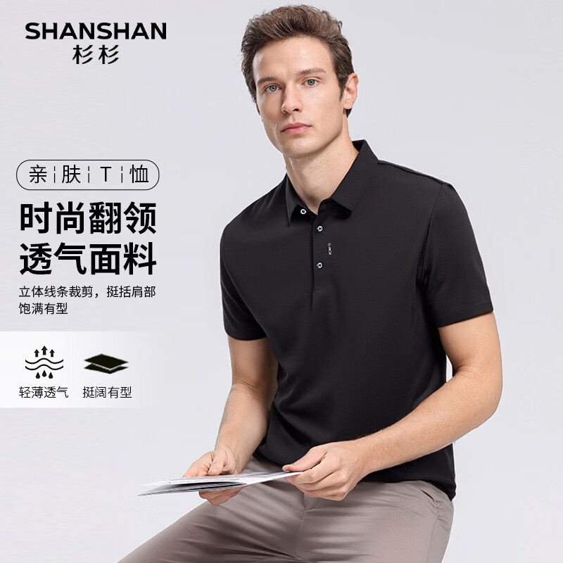 SHANSHAN杉杉短袖t恤男夏装新款POLO衫弹力商务休闲纯色中青年爸爸爸爸装 黑色 3XL /190【建议180-210斤】