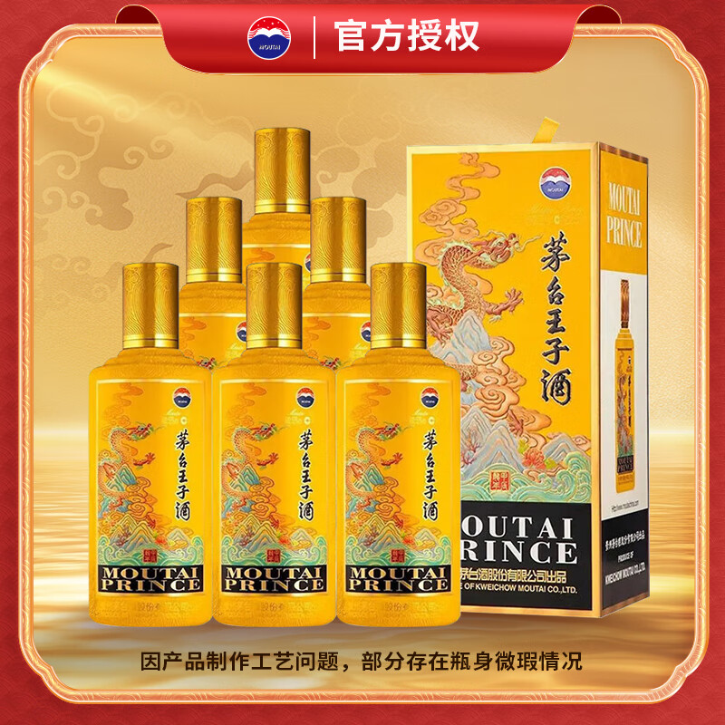 maotai/ę́  53  500ml 6ƿ 2383.2Ԫ()