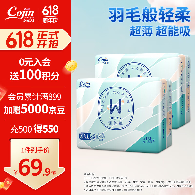 ����SUREWINӤ��������XXL64Ƭ����15kg������͸�����＾��ʪȫ����