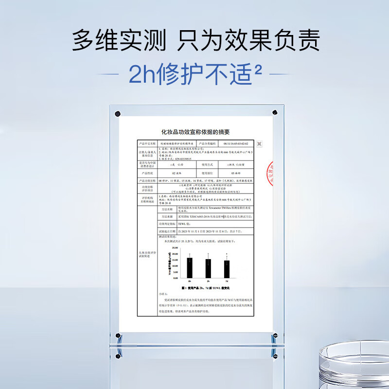 绽媄娅【活动款】钝感力精华焕能修护安肌精华液补水紧致舒缓 精华液40ml+蓝膜5片