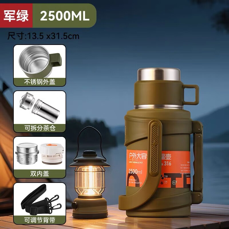 琪虎316不锈钢保温壶大容量户外便携2025新款家用水瓶车载旅行壶宿舍 双内盖-双把手-2500ML军绿色