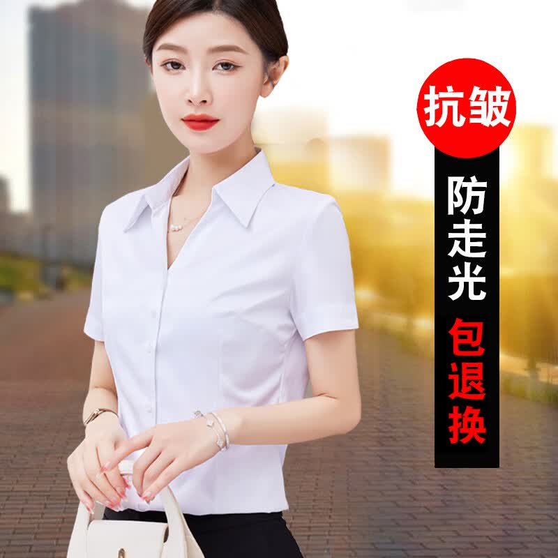深V领白色衬衫女短袖职业2026新款夏季气质修身通勤工作服装免烫 白色 (V领) 4XL (150-160斤)