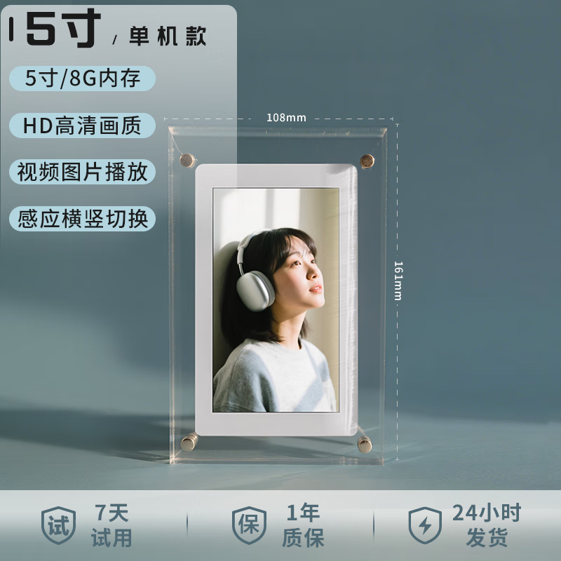 安贝儿32G亚克力数码相框10.1寸高清触控屏WiFi手机传输电子相册视频广告图片播放器 5寸亚克力相框(单机款 电池+4G)