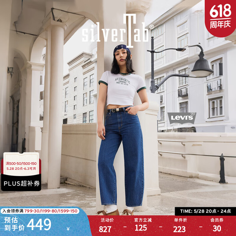 Levi's®SilverTab™25春夏新款女士美式复古时尚宽松直筒牛仔裤 蓝色 28 (28)