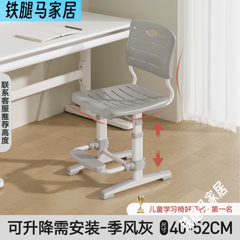 育才云感儿童学习椅子持续正确坐姿可升降靠背椅家用小学生写字座 需安装40-52cm升降+脚踏季风灰