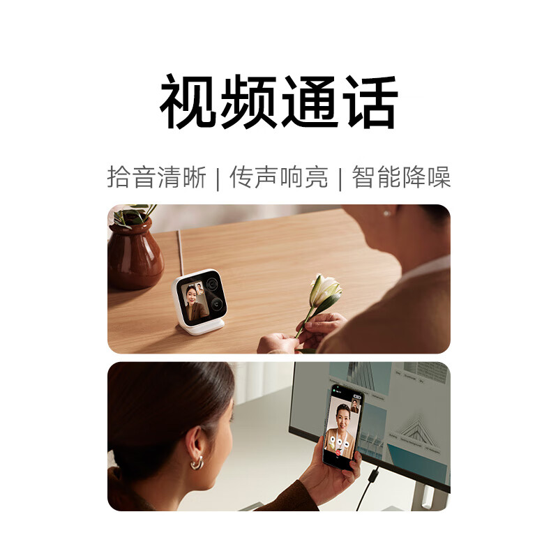 MIUI智能摄像机老人儿童双向视频通话监控家用手机无线远程摄像头 小米智能摄像机视频通话版 无