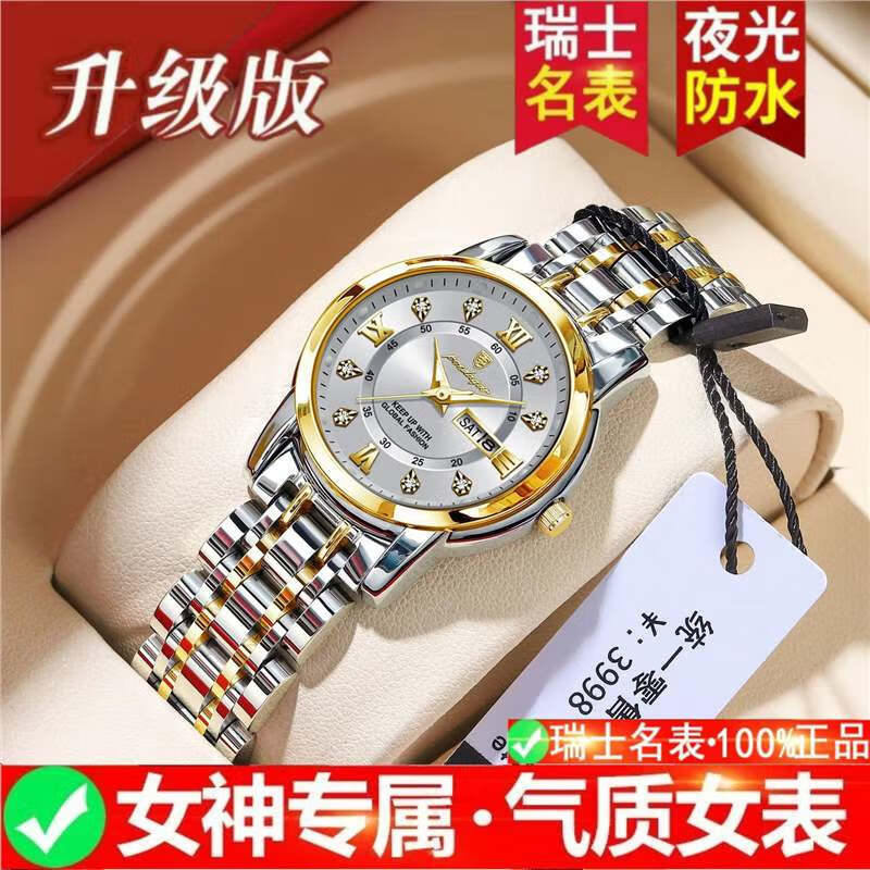 瑞士认证网红女士手表女正品气质防水夜光高档时尚名牌女表新款 专柜高端礼盒-769金壳金面钢带