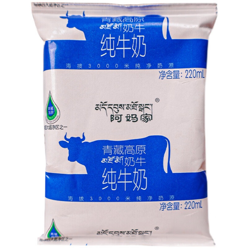 阿妈家纯牛奶阿妈家纯牛奶200ml青海阿妈家纯牛奶青藏高原洁净奶源 8