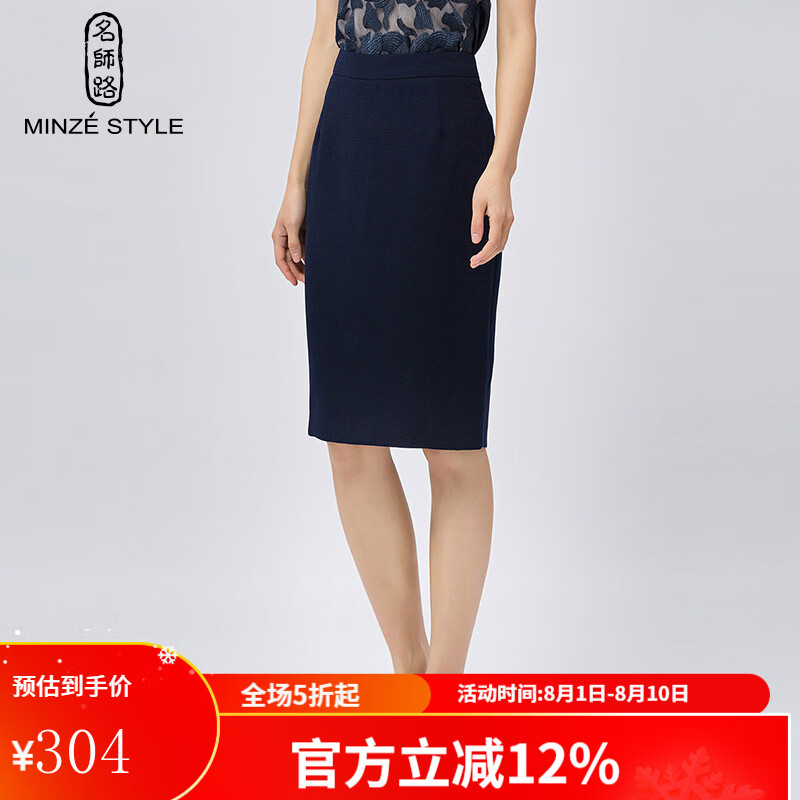 名師路通勤半身裙女夏裝時(shí)尚簡(jiǎn)約修身顯瘦百搭包臀鉛筆裙 藏藍色58 XL