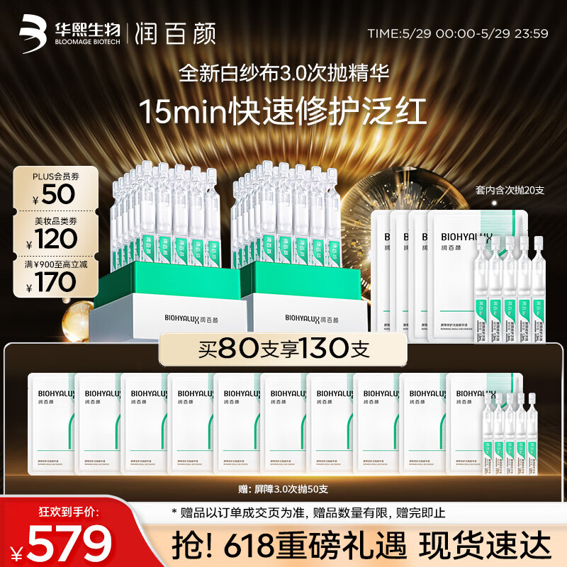 ����� �����޻����׾���Һ 80֧