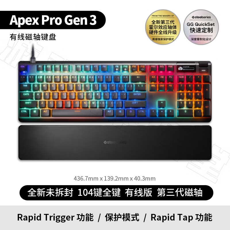 顺丰赛睿APEX PRO Gen3 TKL WL三模磁轴键盘热插拔3代 咨询优惠全新未拆封Apex Pro Ge