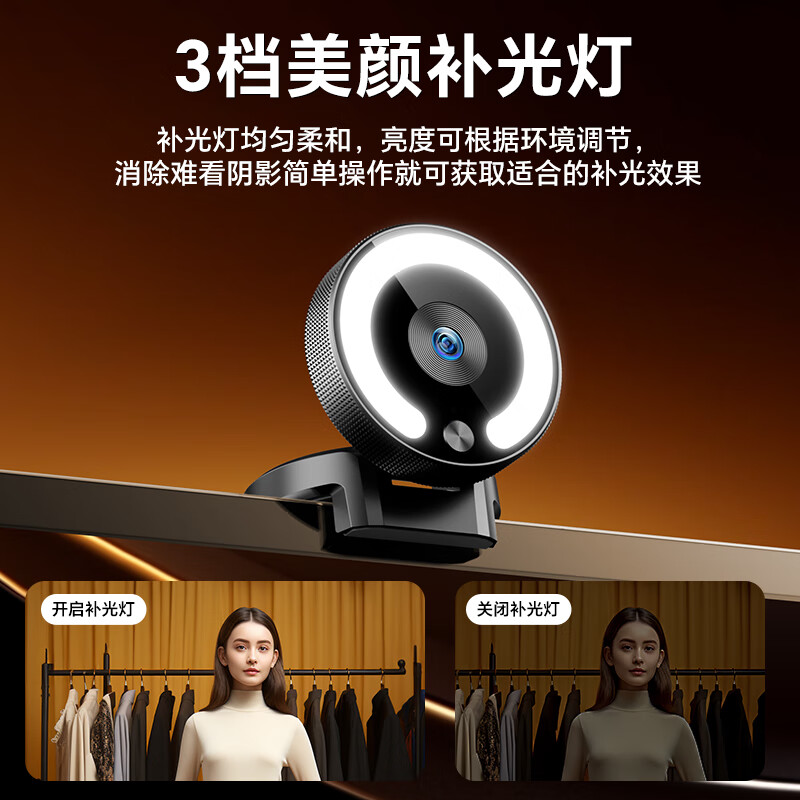 九目4K超清直播美颜摄像头4K高清电脑摄像头直播网课会议美颜智能电脑视频通话 4K 真4K遥控尊享版【多功能遥控+9倍变焦】 三角桌面支架