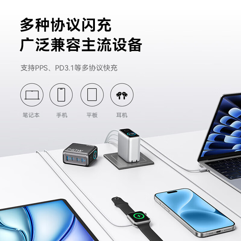 ANKER【新3C认证】安克充电器140W灵光智显氮化镓首款AI屏显type-c四口充电头配线快充iPhone17手机电脑 【深灰色】智能屏显140W四口快充+1.5米双C线