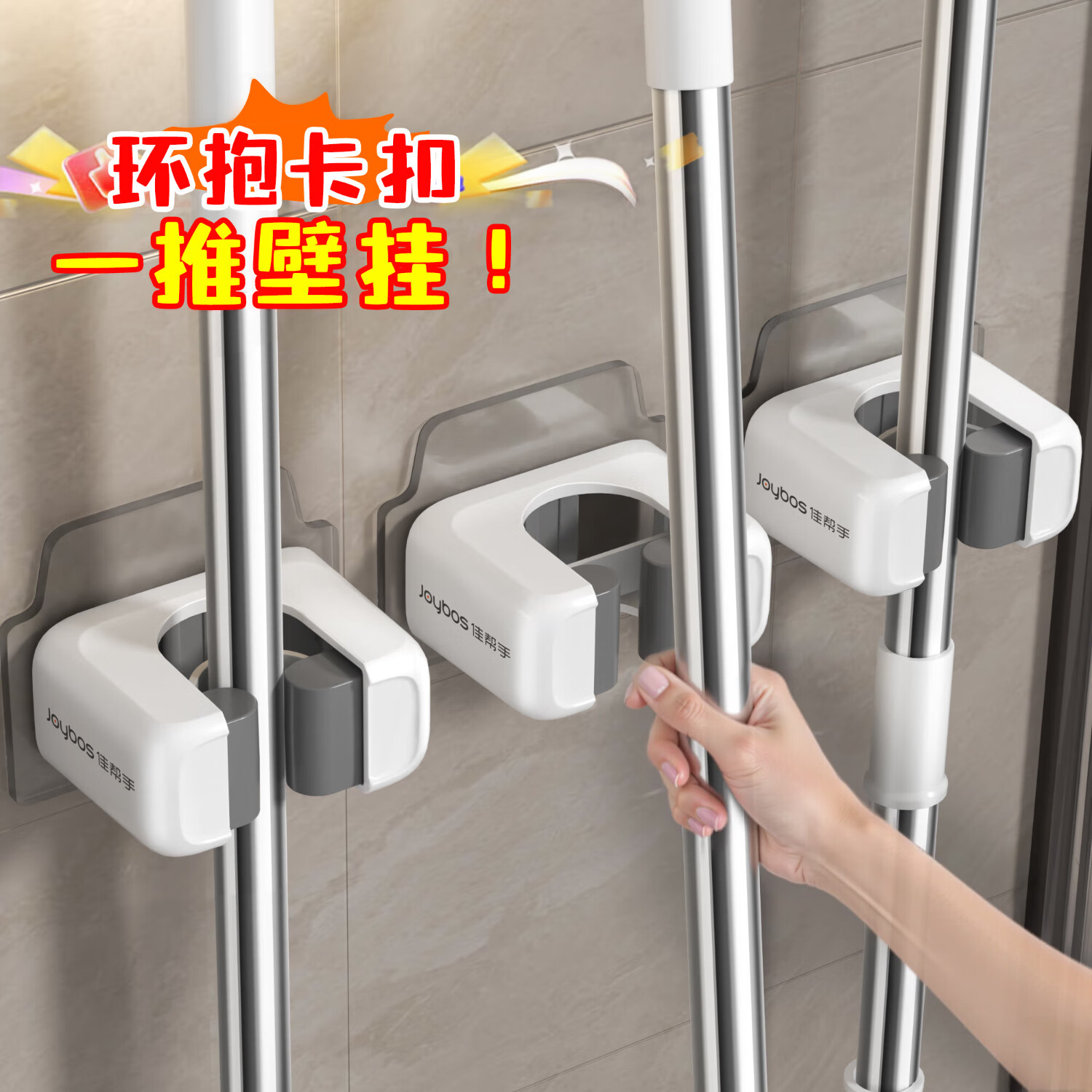 佳帮手拖把壁挂夹免打孔挂钩卫生间浴室墙上扫把收纳置物架拖把夹2只装 免打孔拖把夹*3只装