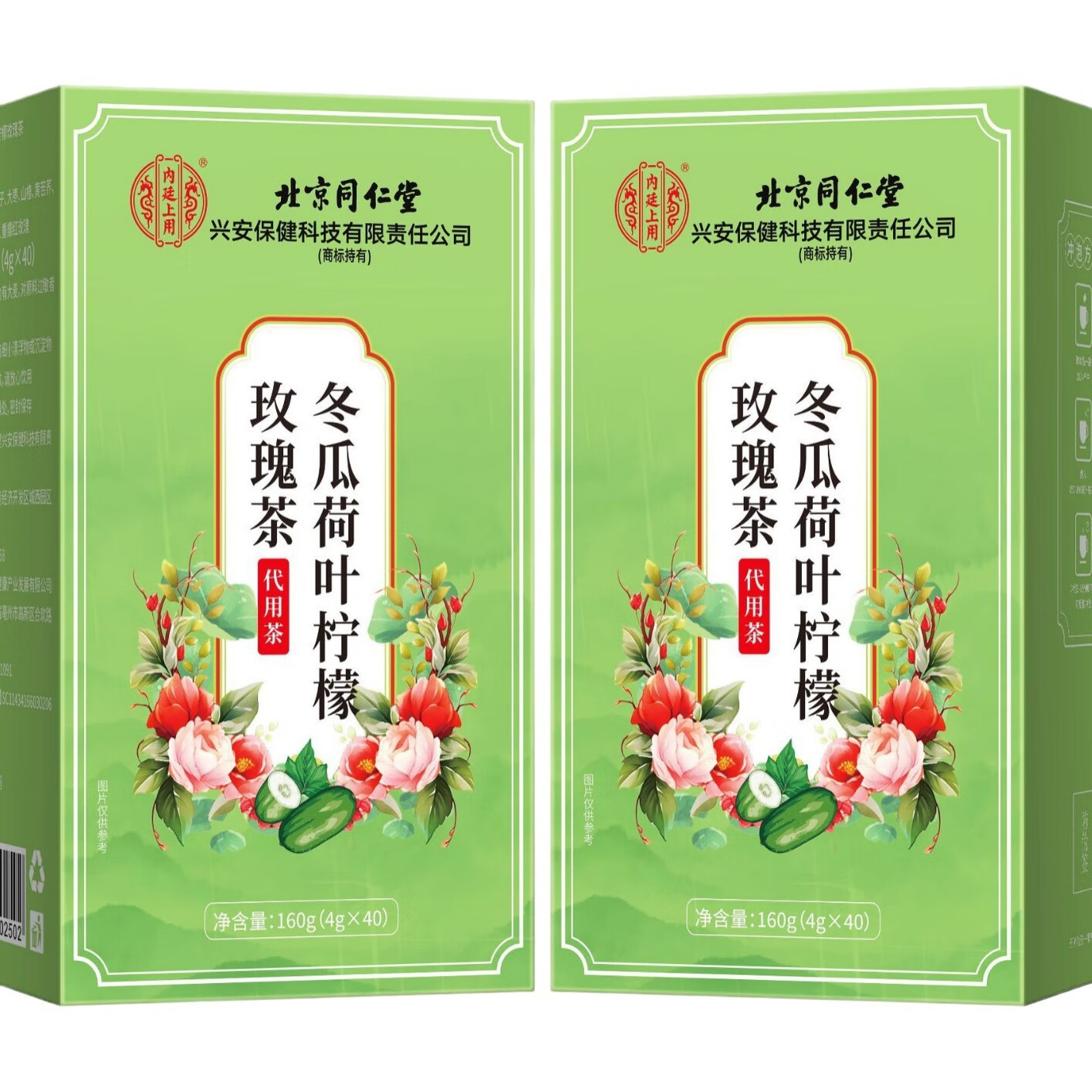 北京同仁堂冬瓜柠檬茶独立茶包 冬瓜柠檬茶160g（4g*40）