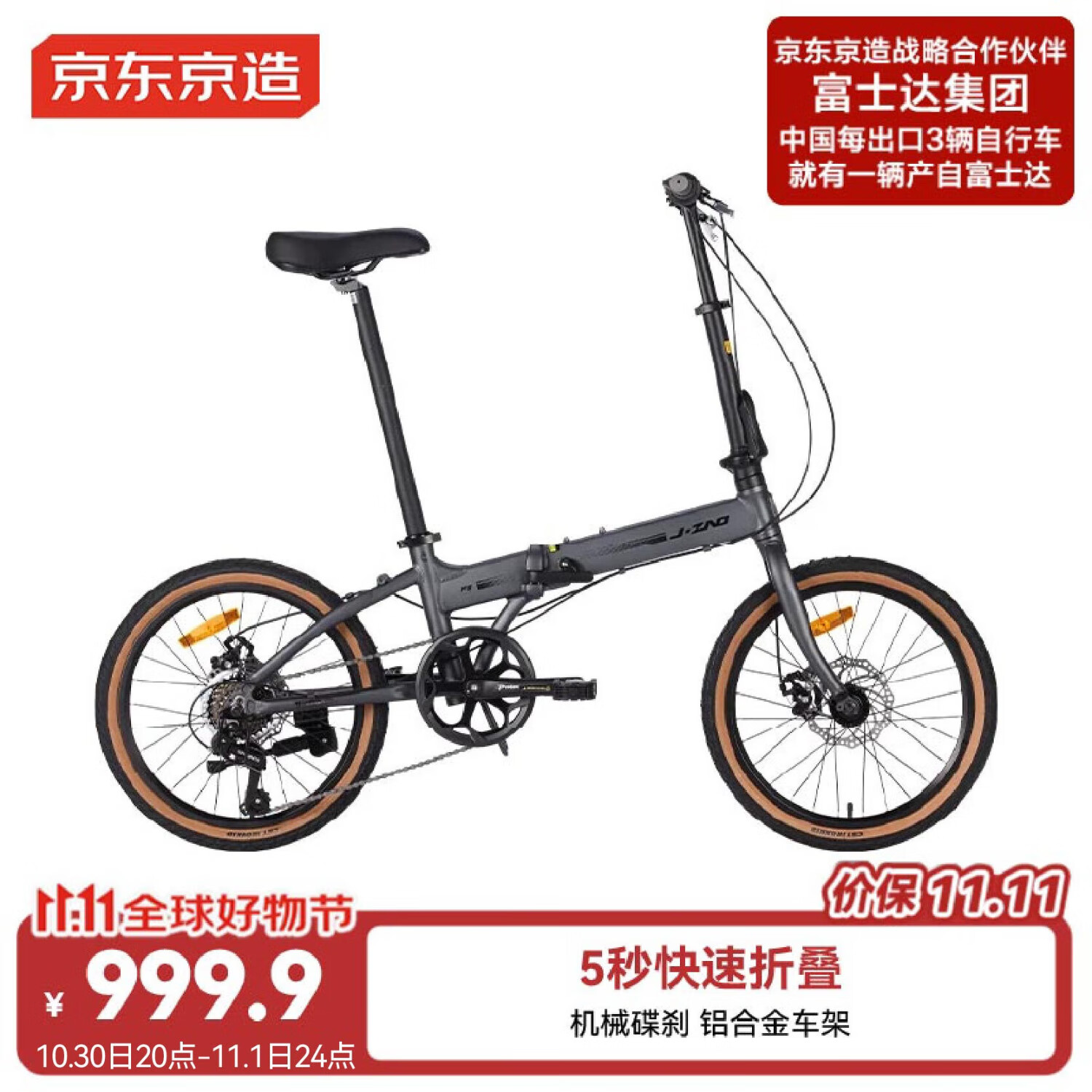 京东京造 F8折叠自行车禧玛诺7速铝合金20英寸成年人学生通勤单车太空灰
