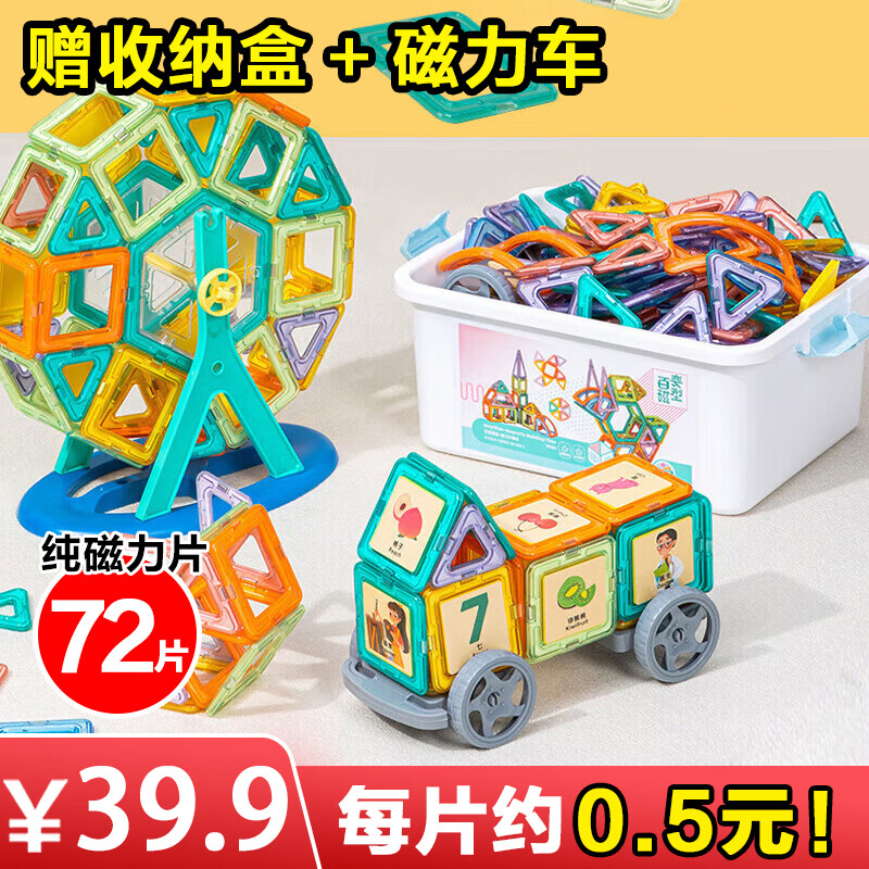 乐哲磁力片1-3-6岁儿童益智玩具磁吸铁棒积木拼装轮子车方块积木礼物