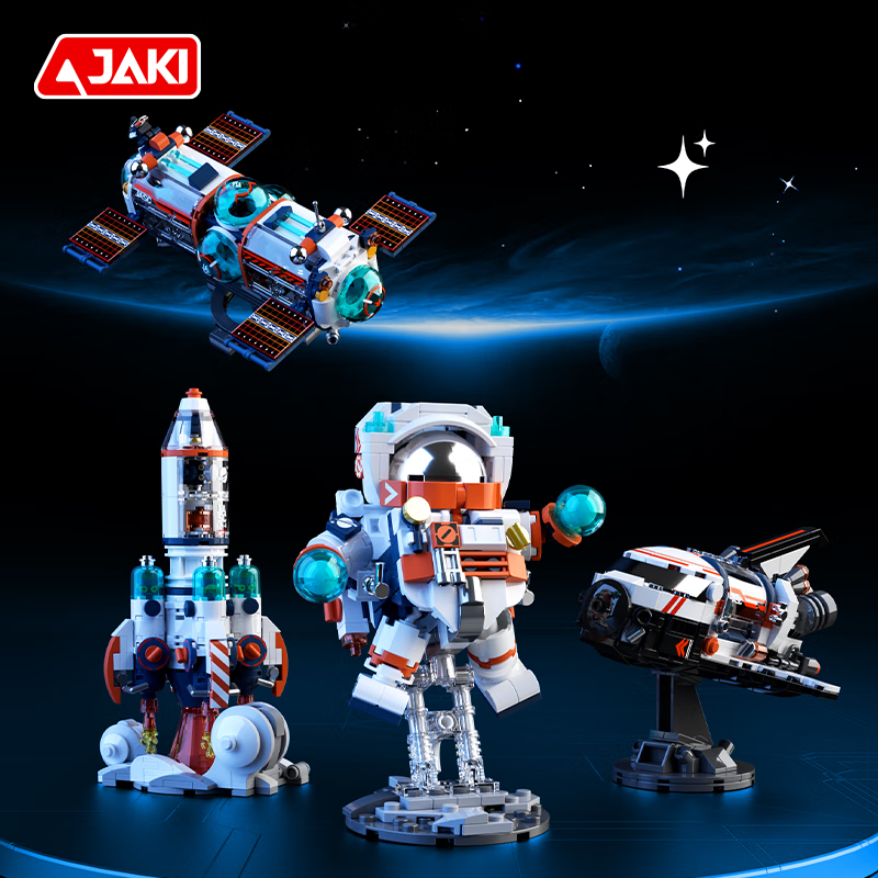 JAKI佳奇积木拼装太空航天系列装饰摆件积木男孩礼物 太空探索飞机