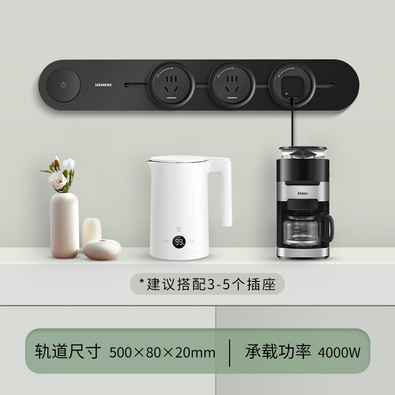 西门子轨道插座睿程电力可移动导轨滑轨式插排无线厨房餐边柜 [黑色旗舰款]0.5米轨道+3个五孔