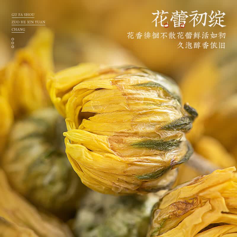 内廷上用北京同仁堂菊花胎菊可搭野生中药材泡水喝无硫熏菊花干货菊花茶 【北京同仁堂-官方正品】吃的放心 50g*1瓶 精选无硫头茬菊花【1瓶】原价款无优惠