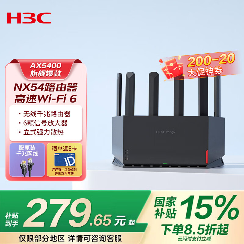 H3C/���� NX54 5400�� ǧ��·���� WIFI6 